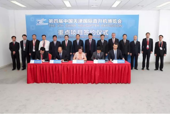 天行（中国）Shibo官方网站直升机与天津空港签署